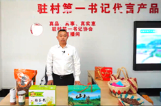  助力鄉村“蝶變”的長春市文廣旅局黨員扶貧工作隊故事主人公：長春市文化廣播電視和旅游局黨員扶貧工作隊