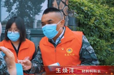  王煥洋：主動請纓到疫情防控一線故事主人公：長春市人防工程建設維護中心材料科科長 王煥洋