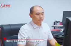  賈文達：一名有深度、有溫度的統計調查人故事主人公：國家統計局長春調查隊辦公室二級主任科員 賈文達