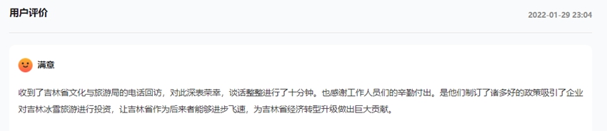 “領導留言板”截圖