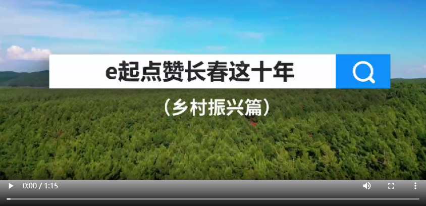 長春美麗鄉村翻開振興新卷