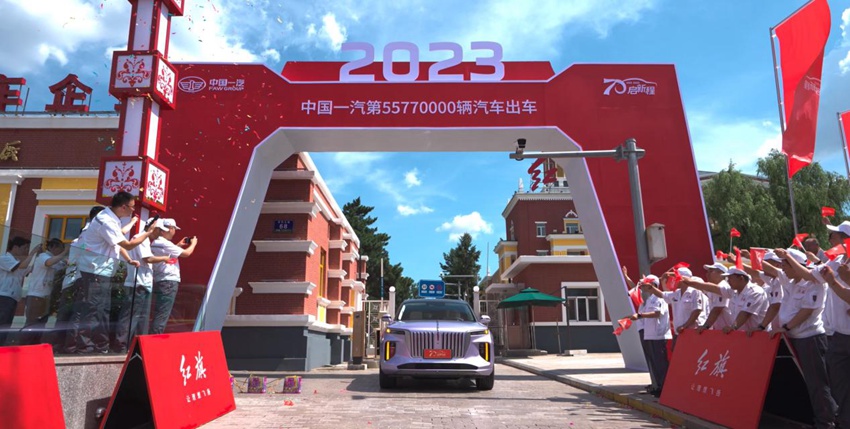 7月15日，中國一汽第5577萬輛汽車出車現場。 （中國一汽供圖）