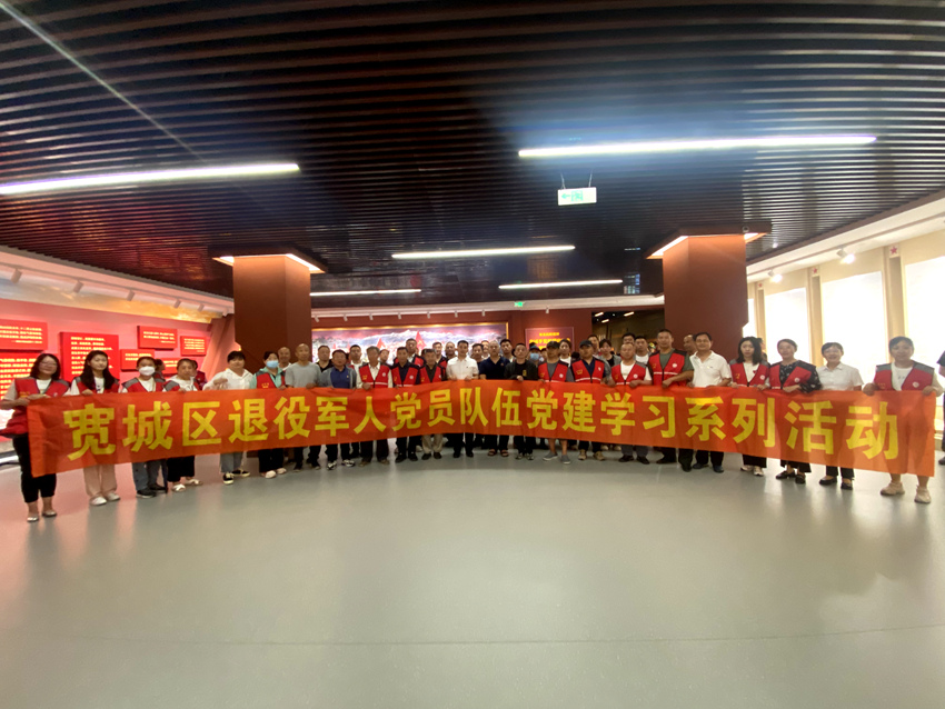 長春市寬城區退役軍人事務局組織開展“喜迎八一 不忘初心”退役軍人主題黨日活動。