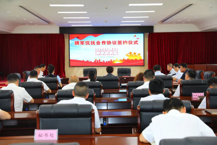 省退役軍人事務廳與3家企業簽署擁軍優撫合作協議簽約儀式現場。