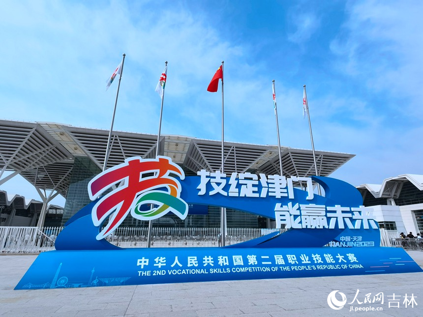 技綻津門 能贏未來。人民網記者 馬俊華攝