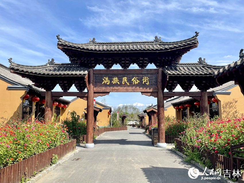 長白山是滿族的發祥地，有著悠久的歷史和文化積淀，井邑滿族銀庫景區以銀庫博物館為核心，打造體驗滿族文化歷史的旅游休閑度假村。人民網記者 李思玥攝