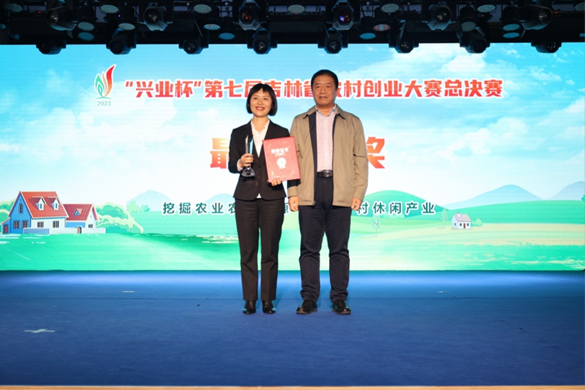 興業銀行長春分行獲最佳貢獻獎。（擺渡創新工場供圖）