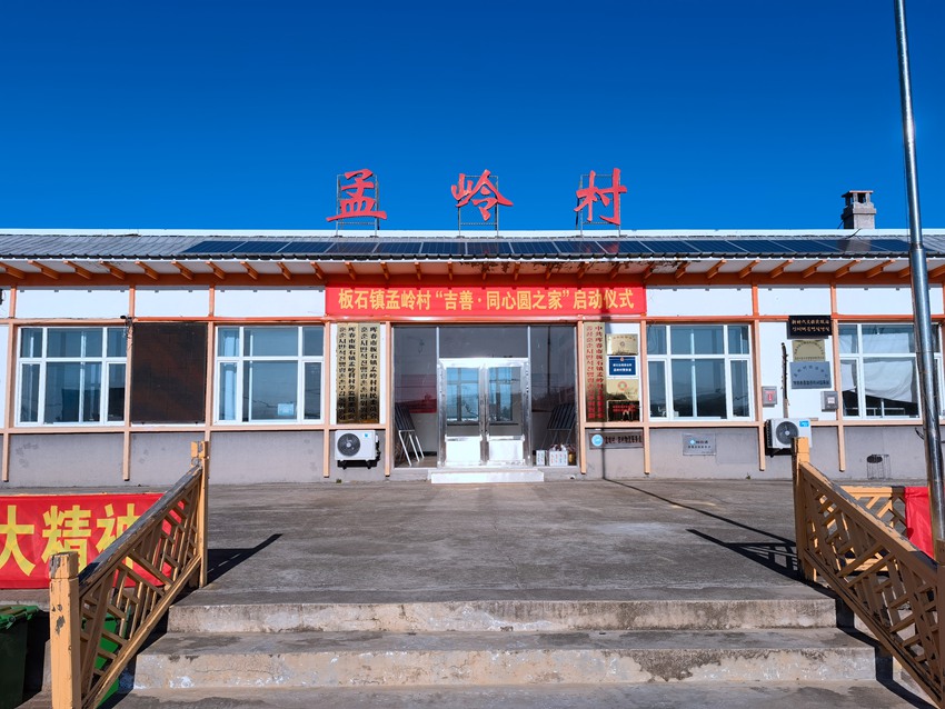 孟嶺村村委會。人民網記者 馬俊華攝