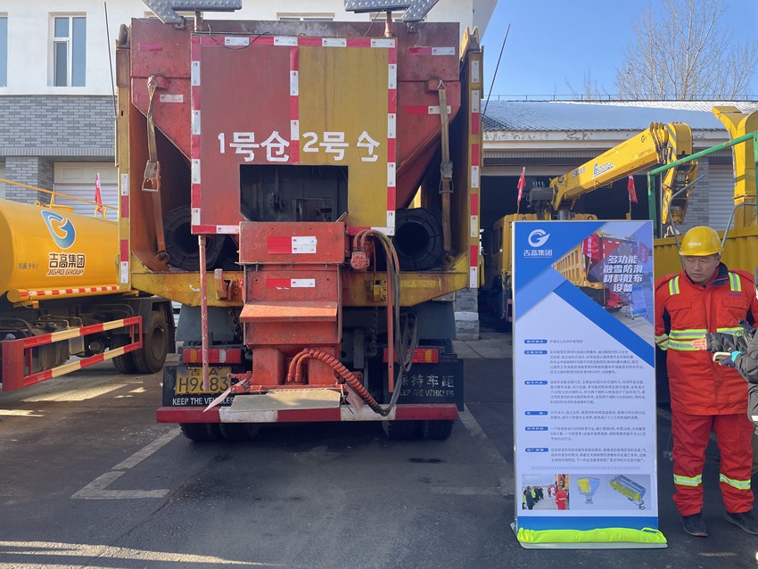 多功能融雪防滑材料撒布設備。人民網記者 李思玥攝