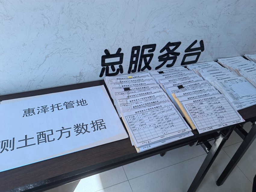 德惠市惠澤農業生產專業合作社服務記錄手冊。人民網記者 馬俊華攝