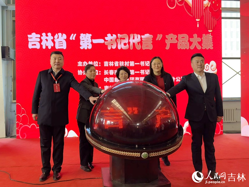 啟動儀式。人民網記者 李思玥攝