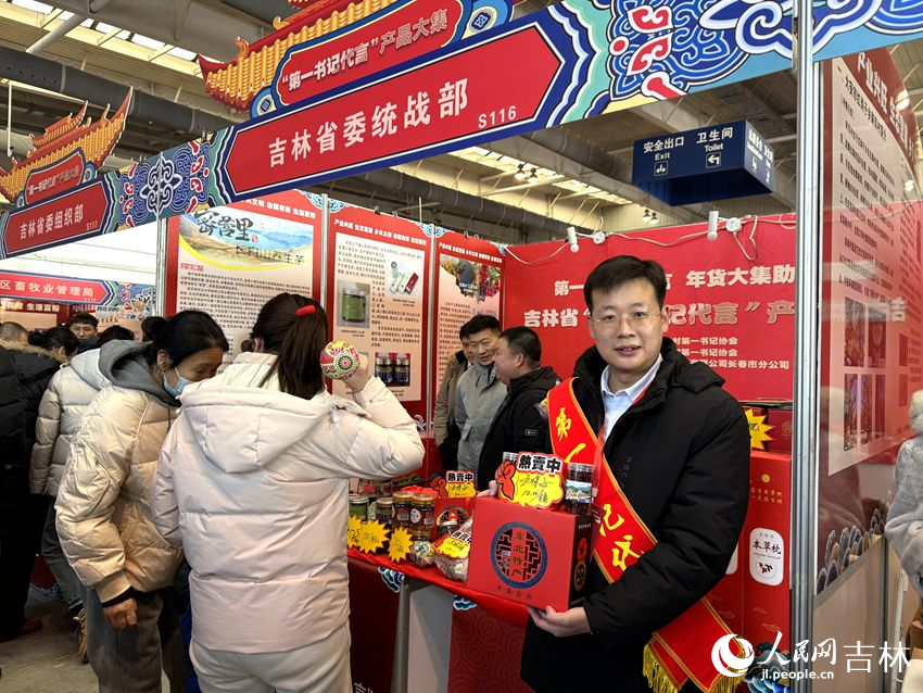 吉林省委統戰部駐靖宇縣濛江鄉珠子河村第一書記韓松正在展示他代言的產品。人民網記者 李思玥攝