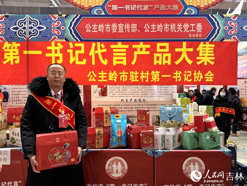 公主嶺市南威子街道大泉眼村第一書記宗明會正在展示他代言的產品。人民網記者 李思玥攝