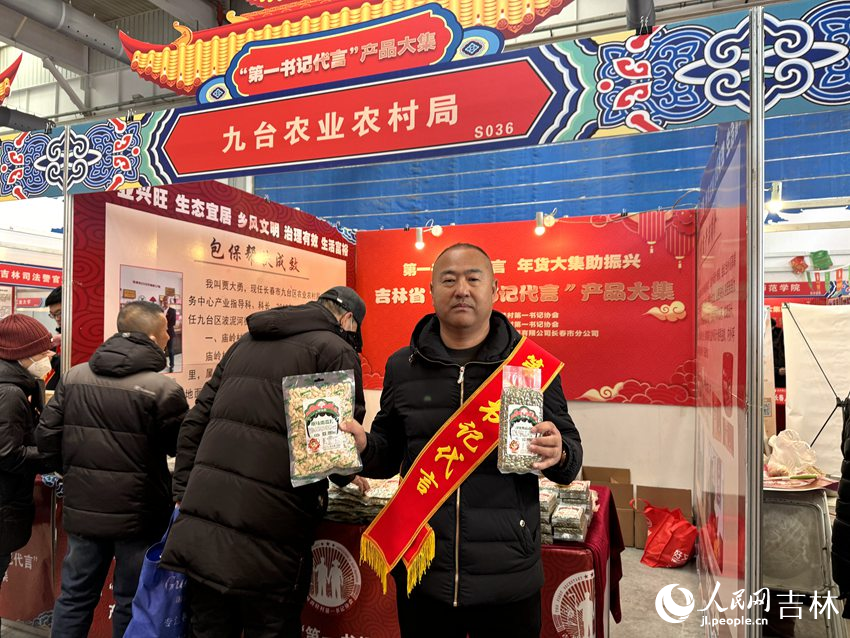 長春市九臺區農業農村局駐波泥河街道廟嶺村第一書記賈大勇正在展示他代言的產品。人民網記者 李思玥攝