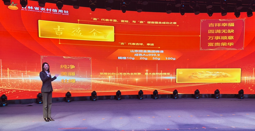 吉盈金品牌金條介紹