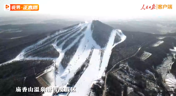 廟香山溫泉滑雪度假區