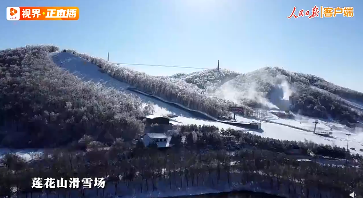 蓮花山滑雪場