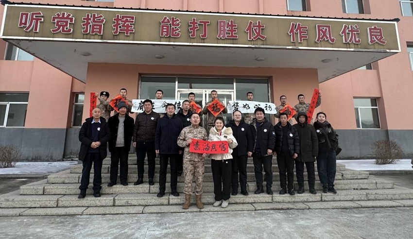 磐石市文學藝術界聯合會為官兵們送上“文化年貨”