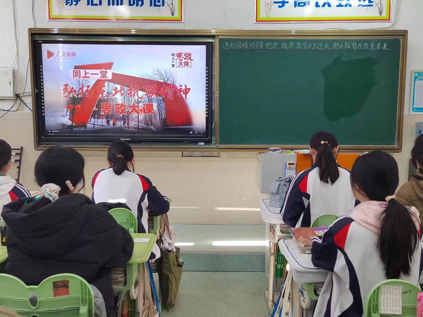 吉林省學子觀看思政課直播。