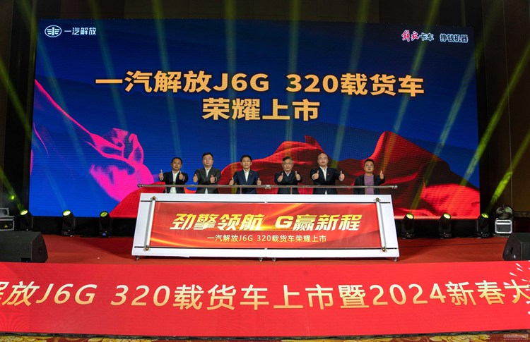 解放J6G 320載貨車上市。