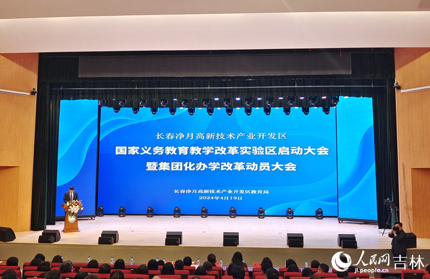 會議現場。人民網 關思聰攝