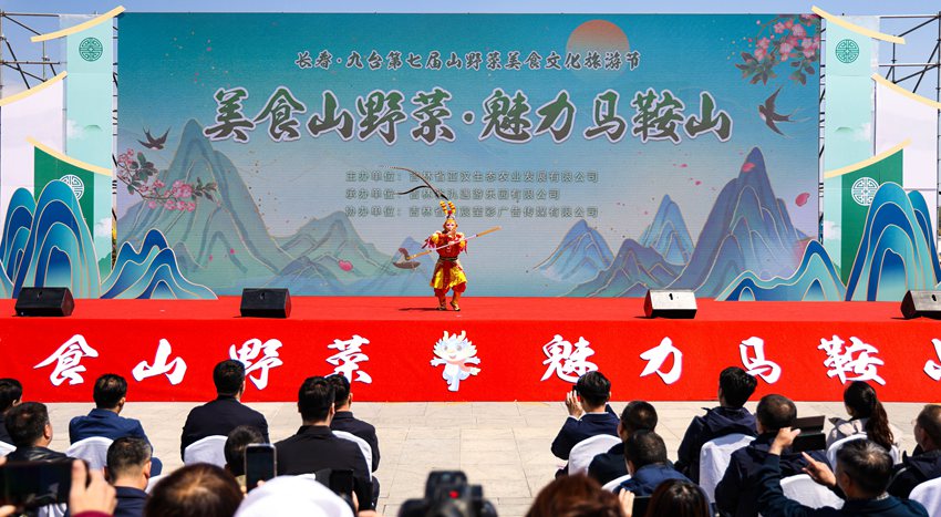 “雪餅猴”亮相長春·九臺第七屆山野菜美食文化旅游節啟幕舞臺
