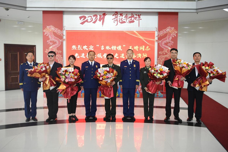 省消防救援總隊副政治委員趙景亮、長春支隊支隊長張建軍等領導接見報告團成員