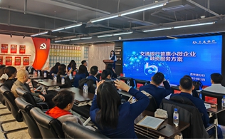 “科技金融進園區”系列活動