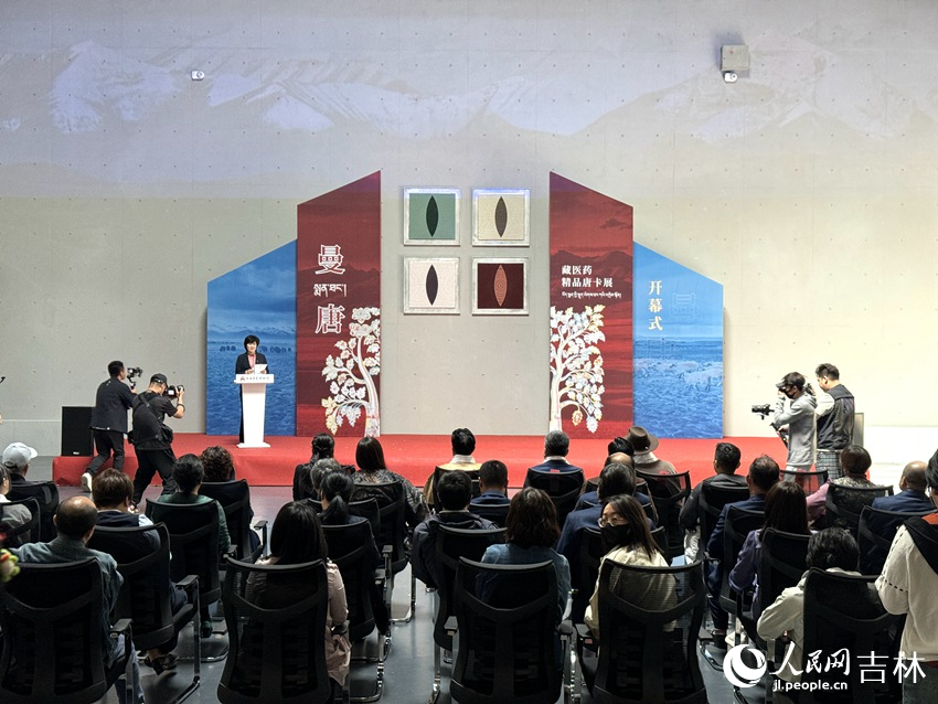 活動開幕式現場。人民網記者 李思玥攝