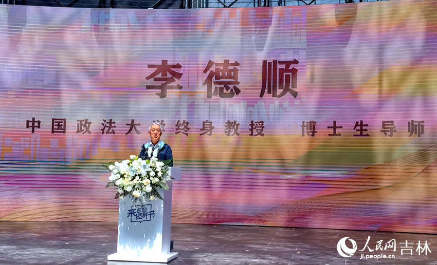 中國政法大學終身教授、博士生導師李德順。人民網記者 馬俊華攝
