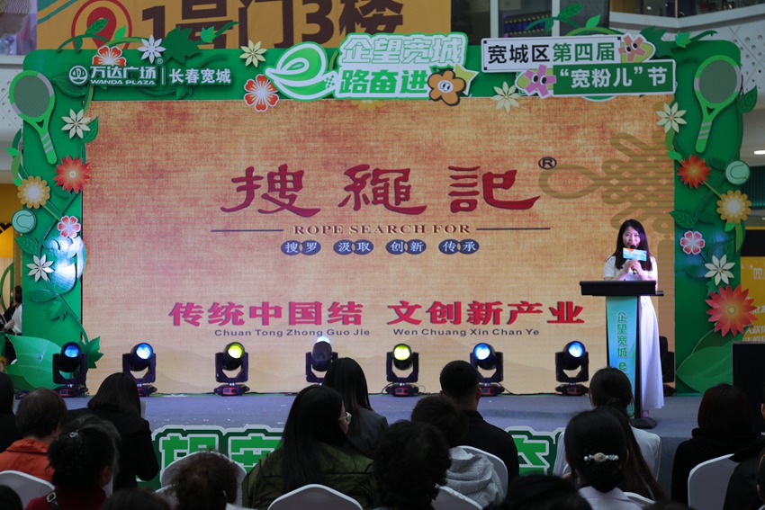 企業代表進行主題推介。（寬城區委宣傳部供圖）