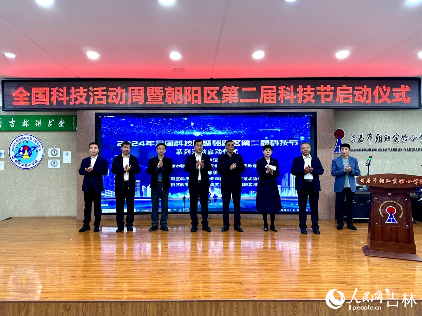 啟動儀式。人民網記者 李思玥攝