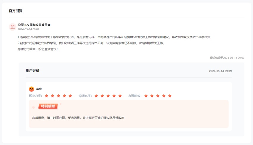 網友好評截圖。