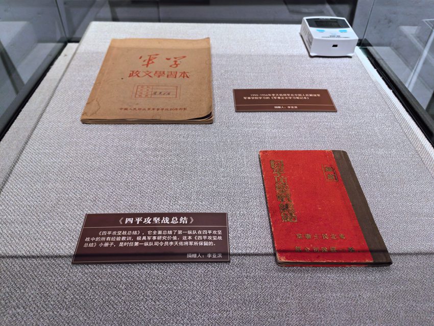 四平戰役紀念館。人民網記者 王海躍攝