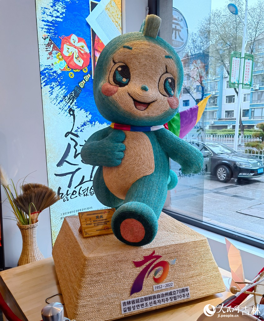 采用玉米皮編織的延邊州慶吉祥物“龍龍”。人民網記者 馬俊華攝