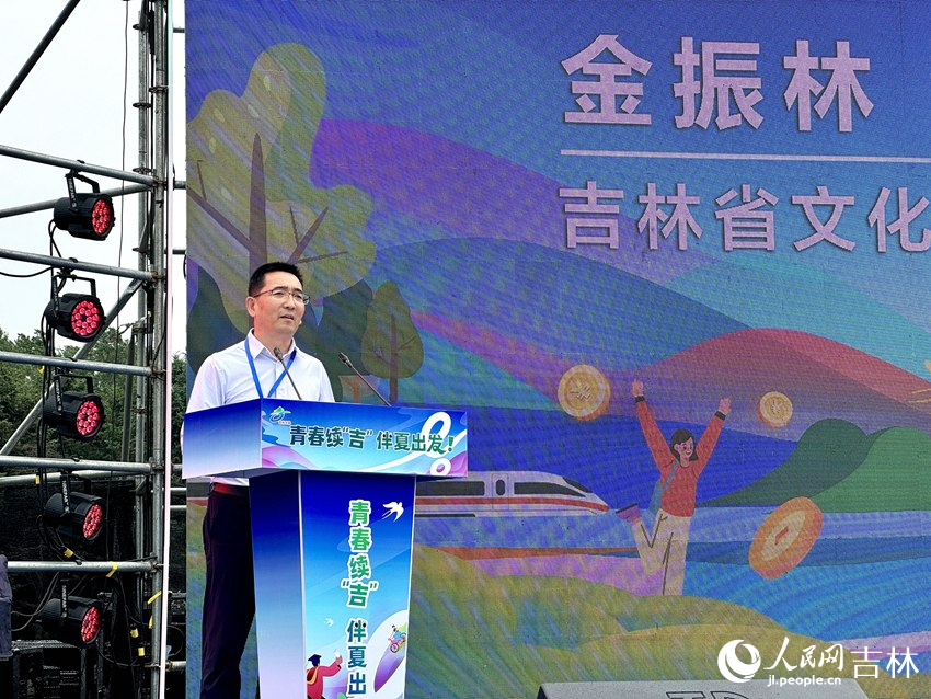 吉林省文化和旅游廳副廳長金振林致辭。人民網記者 李思玥攝