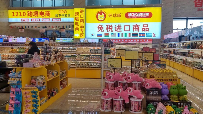1210跨境電商線下體驗店商品琳瑯滿目。人民網記者 李成偉攝