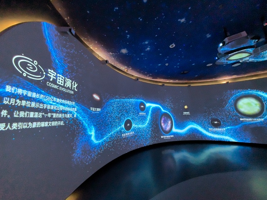 時空旅程（長春）人工智能科技研學體驗館內場景。人民網記者 王海躍攝