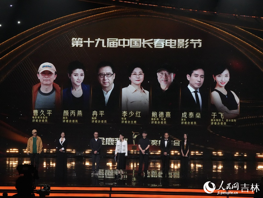 第十九屆中國長春電影節評委會陣容。人民網記者 李洋攝