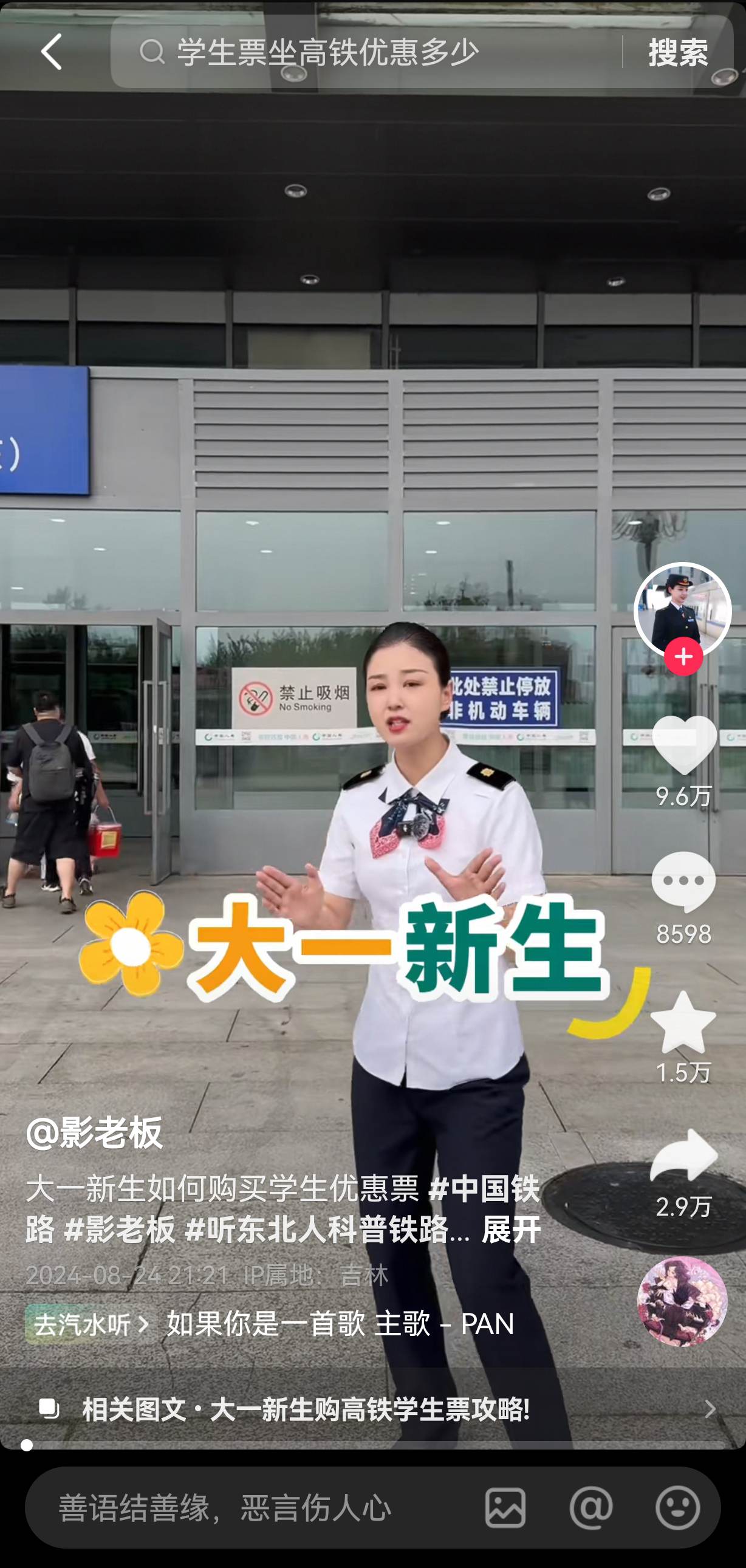 “影老板”短視頻平臺截圖。