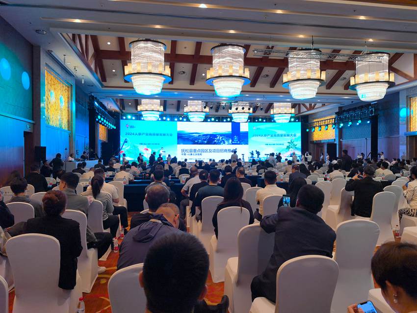 2024人參產業高質量發展大會上，撫松縣委副書記、縣長劉懷輝作重點園區及項目招商推介。人民網記者 馬俊華攝