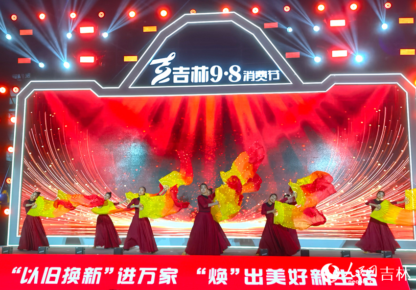 “以舊換新”進萬家 “煥”出美好新生活。人民網記者 馬俊華攝