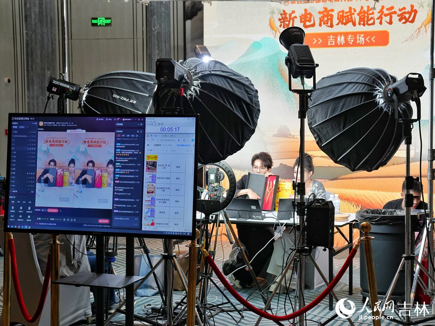 新電商賦能行動吉林專場直播。人民網記者 李洋攝