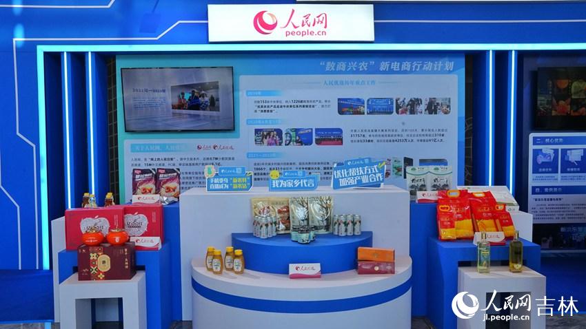 大會現場“人民優選”展位。人民網記者 李洋攝
