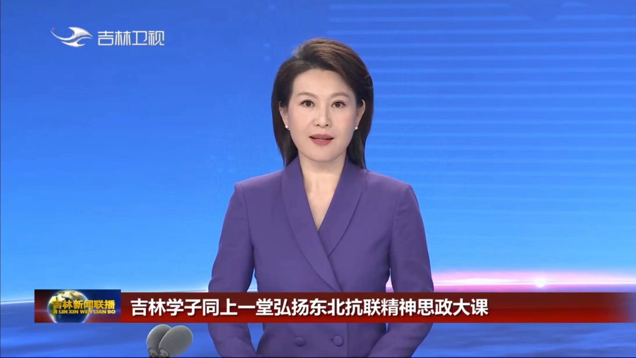 吉林新聞聯播截圖。
