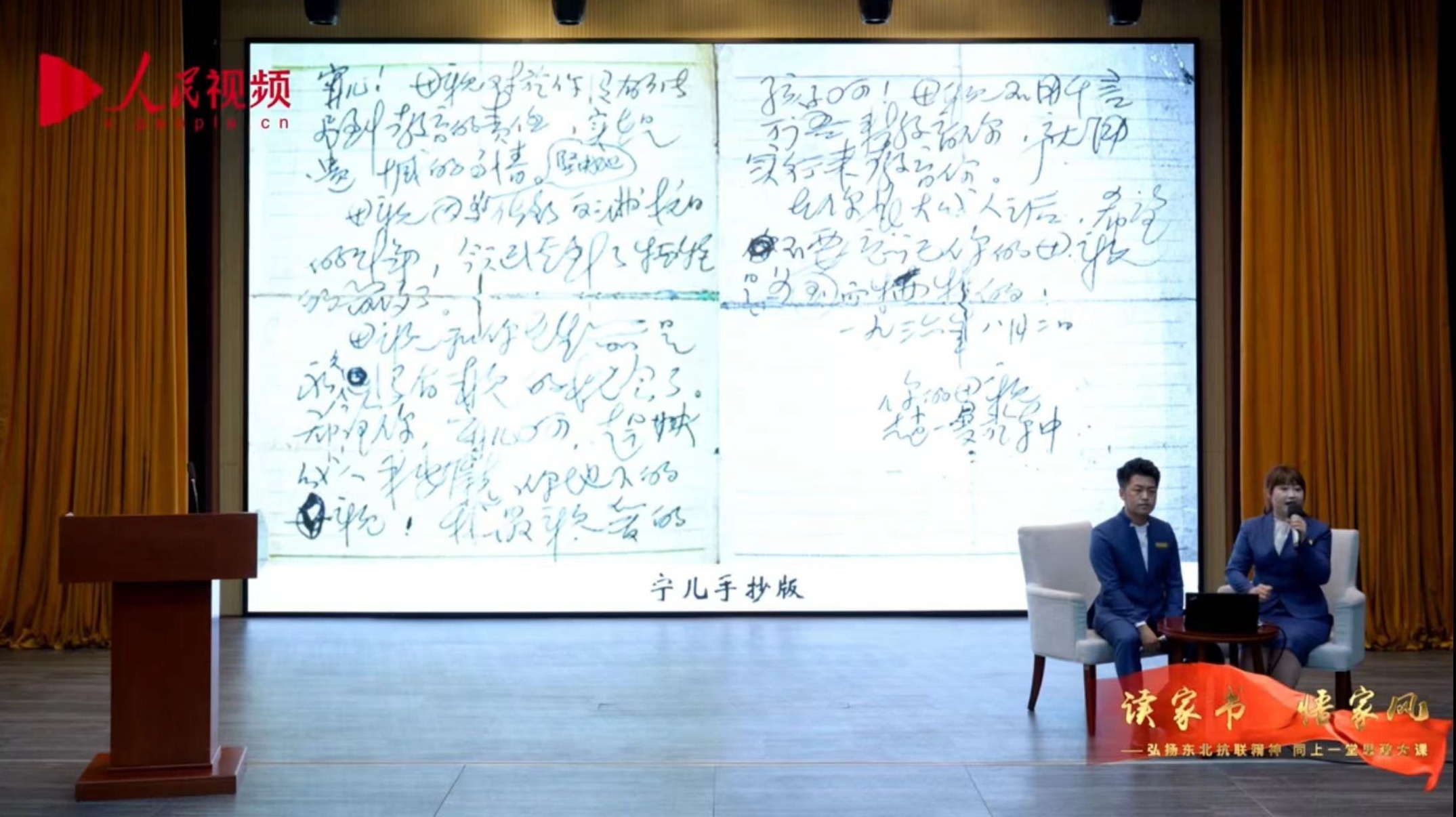 直播課程截圖。