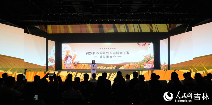 2024長春大米暨鮮食玉米武漢推介會現場。人民網記者 李洋攝