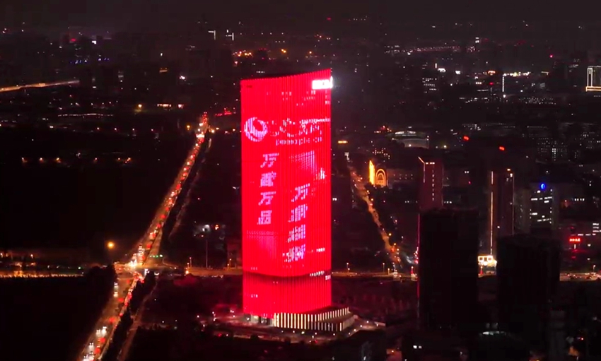 長春高新海容廣場大廈亮起燈光。