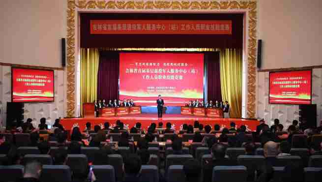 吉林省舉辦首屆基層退役軍人服務中心（站）工作人員職業技能競賽