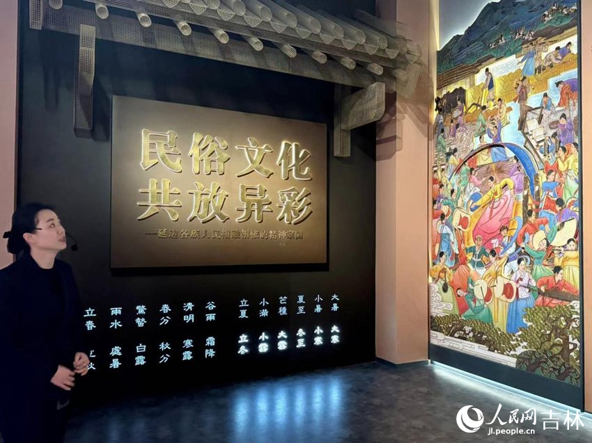 《民俗文化 共放異彩——延邊各族人民相融相依的精神家園》展廳。人民網記者 李思玥攝